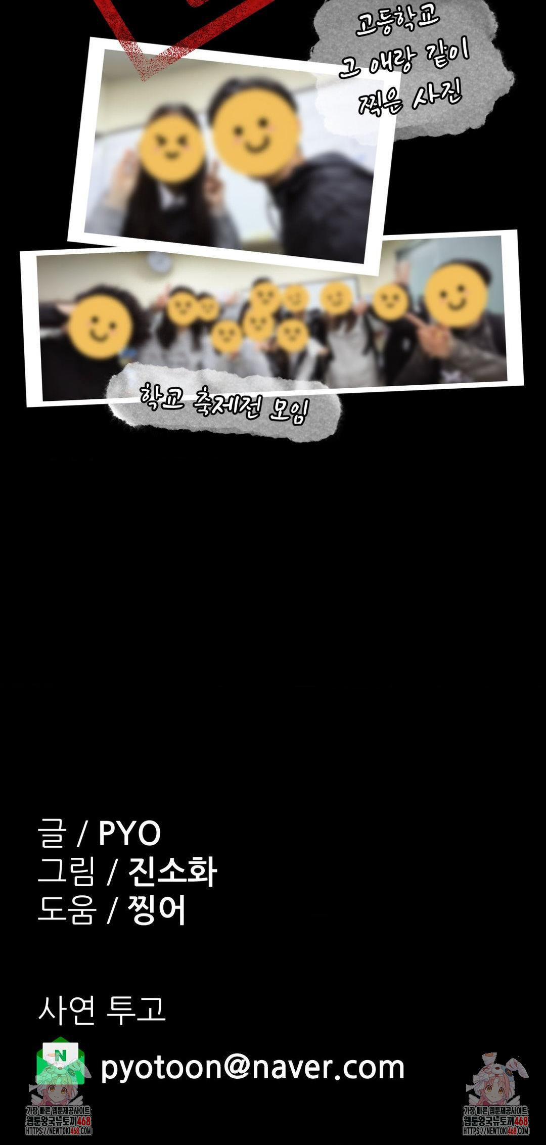 Why is This True? Raw - Chapter 44 [photo 30] - MangaPorn