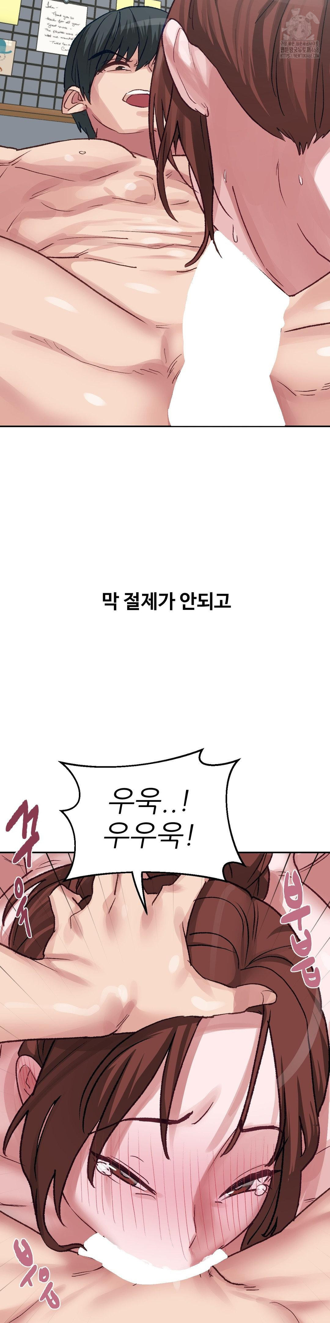 Why is This True? Raw - Chapter 44 [photo 6] - MangaPorn