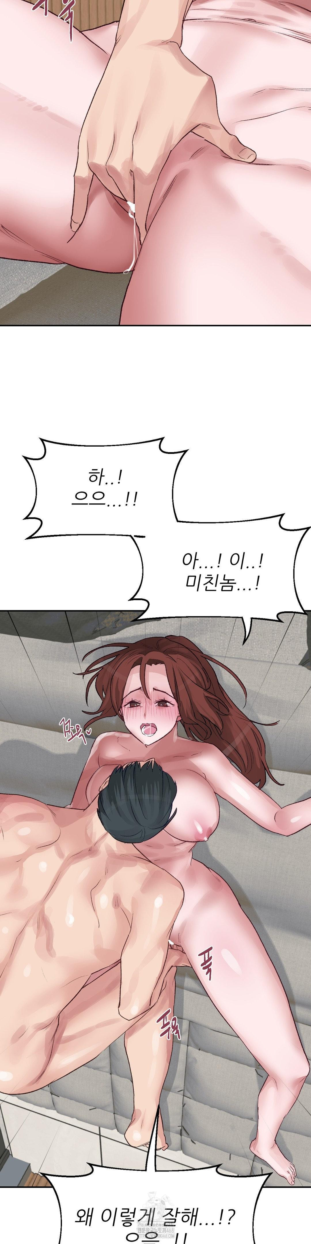 Why is This True? Raw - Chapter 44 [photo 8] - MangaPorn