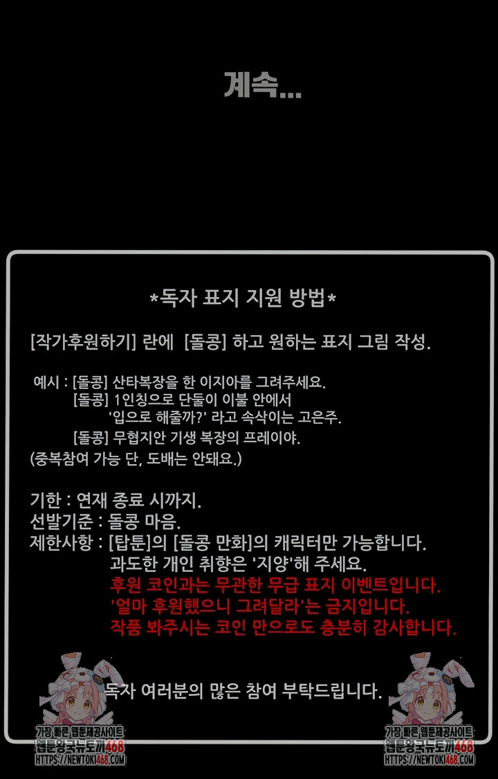 The Man Who Devours Raw - Chapter 79 [photo 10] - MangaPorn