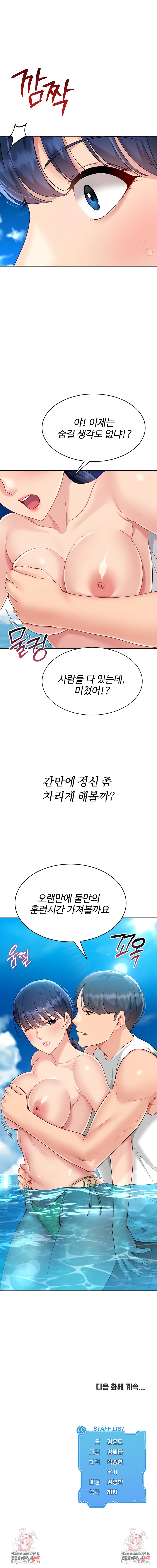 Set It! Raw - Chapter 67 [photo 9] - MangaPorn