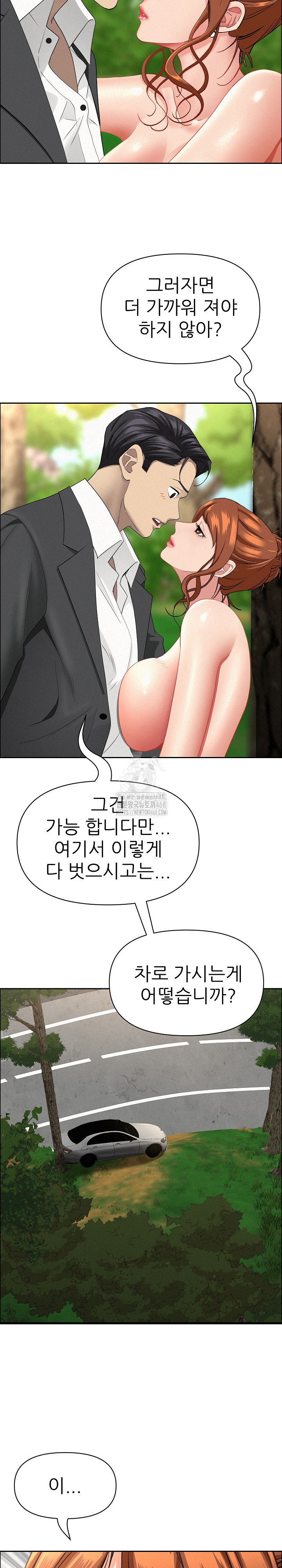 Milf Guard Raw - Chapter 60 [photo 10] - MangaPorn