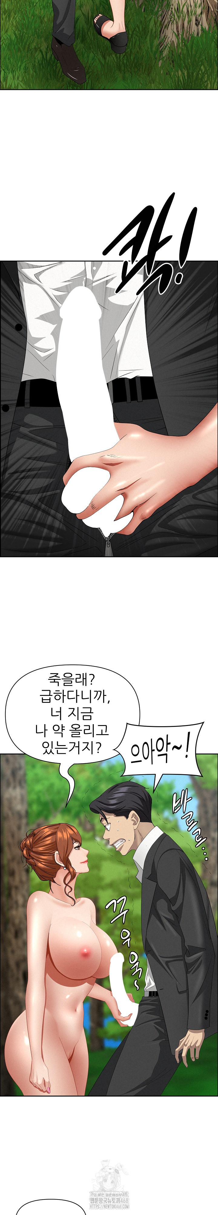 Milf Guard Raw - Chapter 60 [photo 15] - MangaPorn