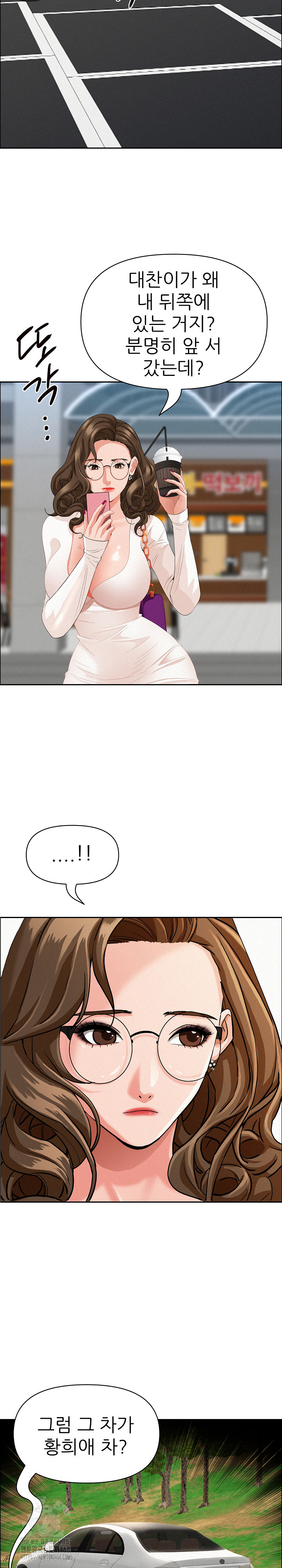 Milf Guard Raw - Chapter 60 [photo 17] - MangaPorn