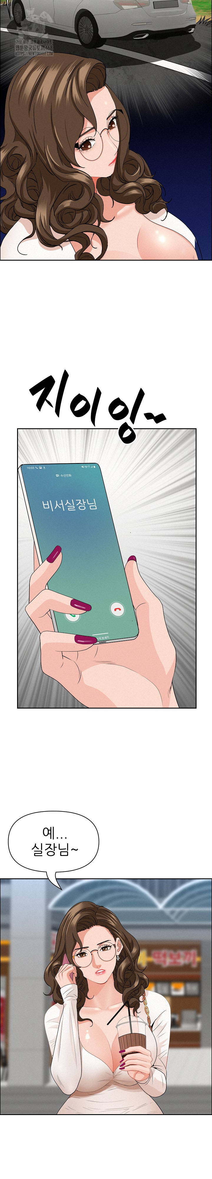 Milf Guard Raw - Chapter 60 [photo 18] - MangaPorn