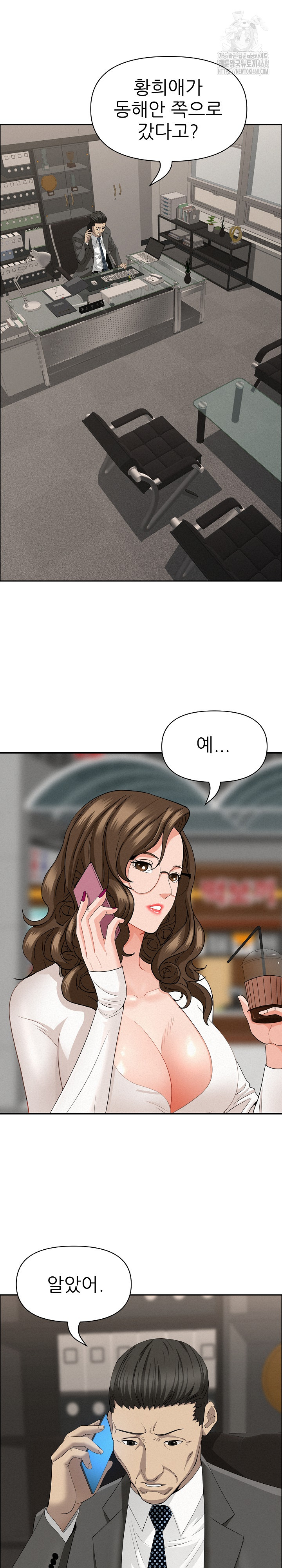 Milf Guard Raw - Chapter 60 [photo 19] - MangaPorn