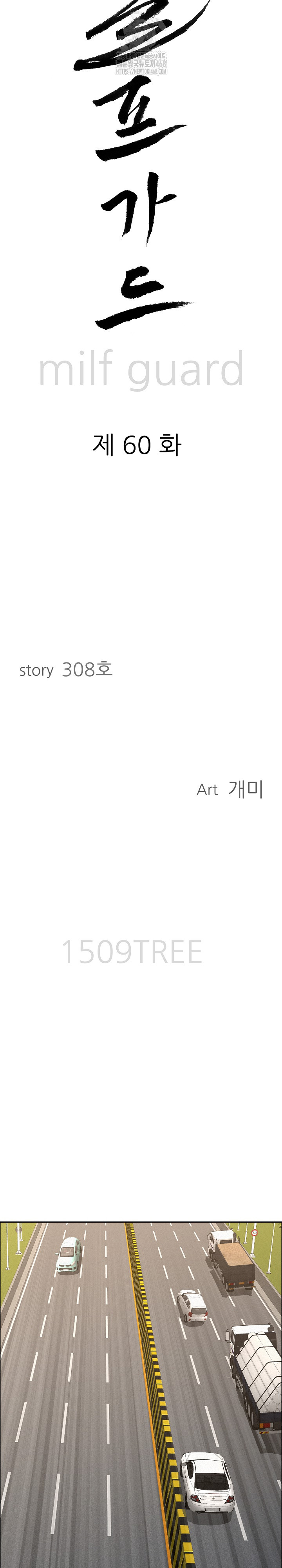 Milf Guard Raw - Chapter 60 [photo 3] - MangaPorn