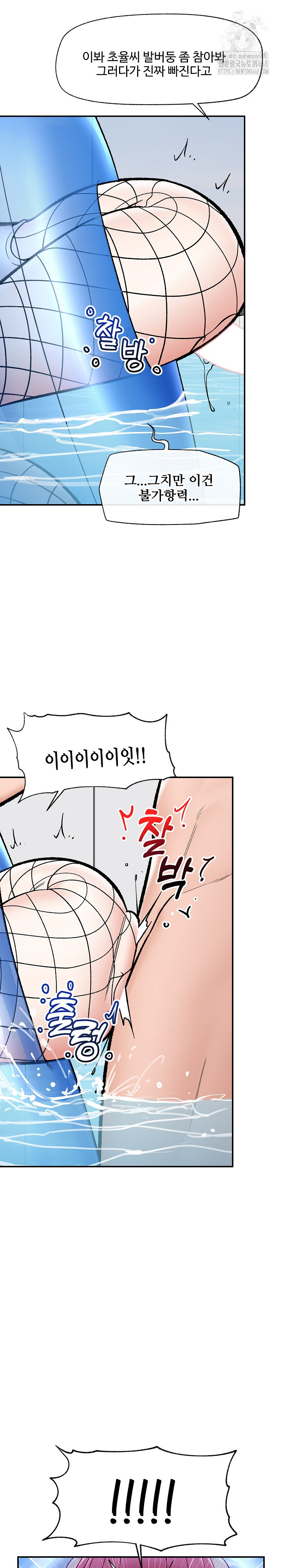 Hypnotist Security Guard Raw - Chapter 69 [photo 12] - MangaPorn