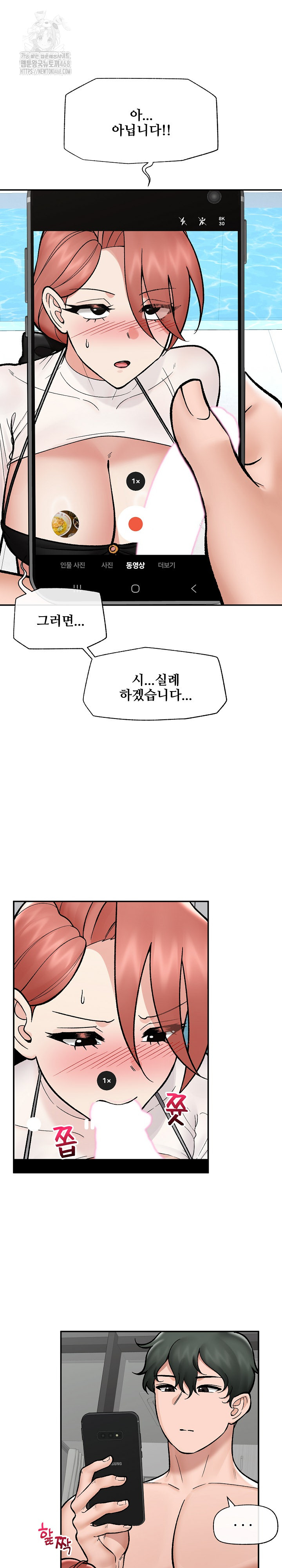 Hypnotist Security Guard Raw - Chapter 69 [photo 19] - MangaPorn