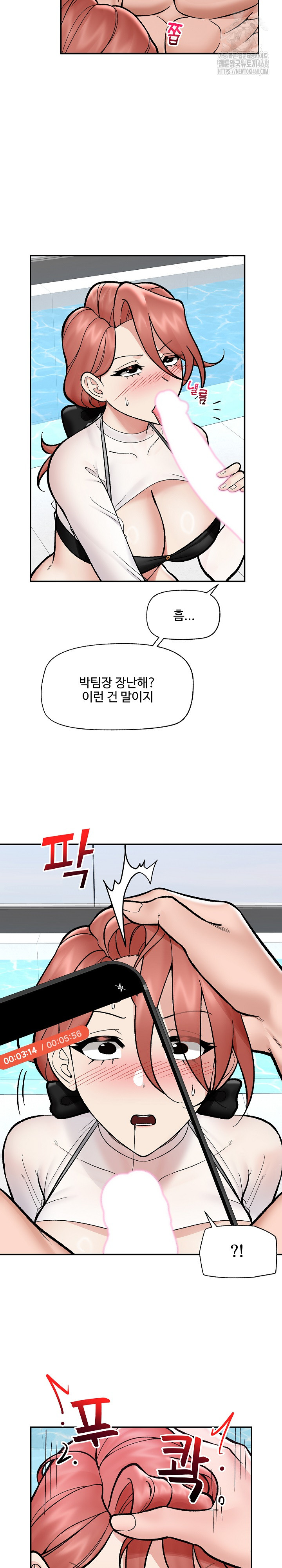 Hypnotist Security Guard Raw - Chapter 69 [photo 20] - MangaPorn