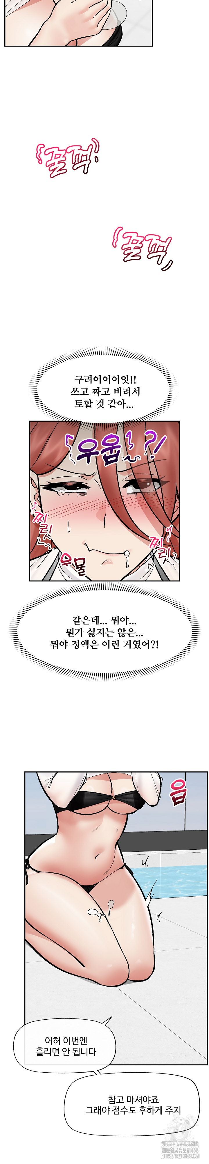 Hypnotist Security Guard Raw - Chapter 69 [photo 26] - MangaPorn