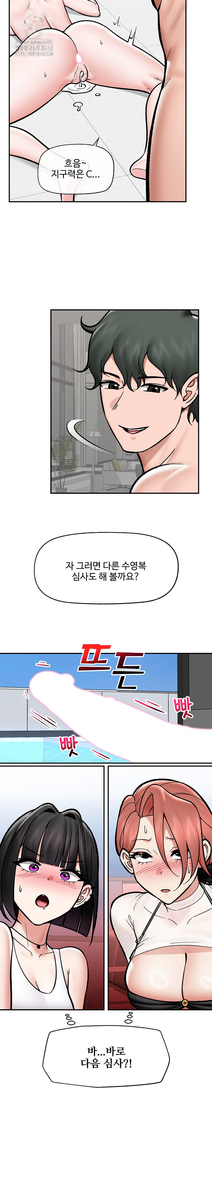 Hypnotist Security Guard Raw - Chapter 69 [photo 7] - MangaPorn