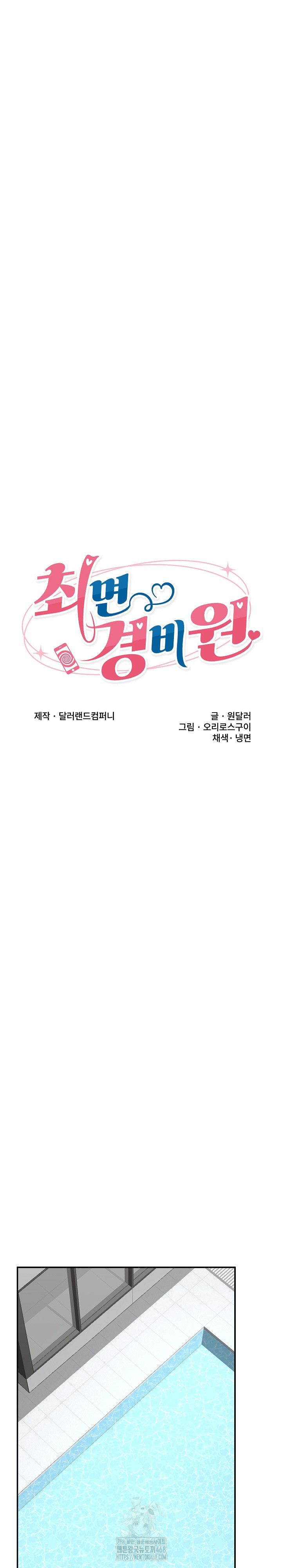 Hypnotist Security Guard Raw - Chapter 69 [photo 8] - MangaPorn