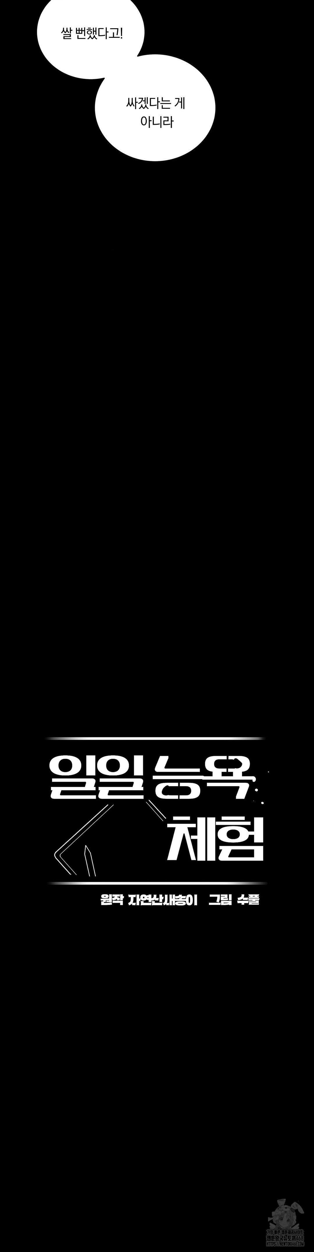 Daily Humiliation Experience Raw - Chapter 40 [photo 13] - MangaPorn