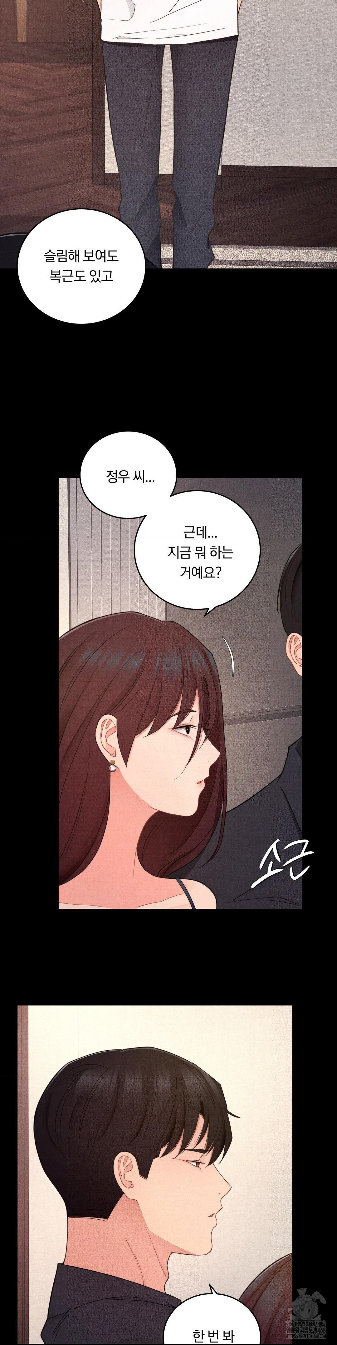 Daily Humiliation Experience Raw - Chapter 40 [photo 21] - MangaPorn