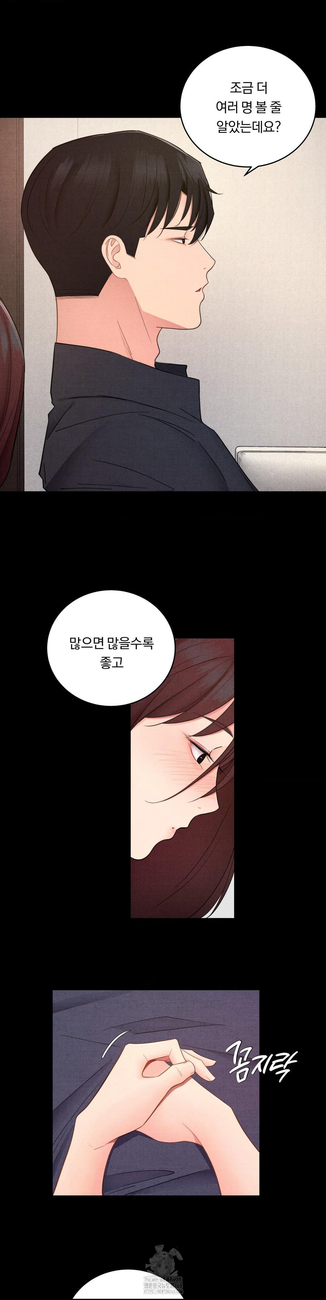 Daily Humiliation Experience Raw - Chapter 40 [photo 25] - MangaPorn