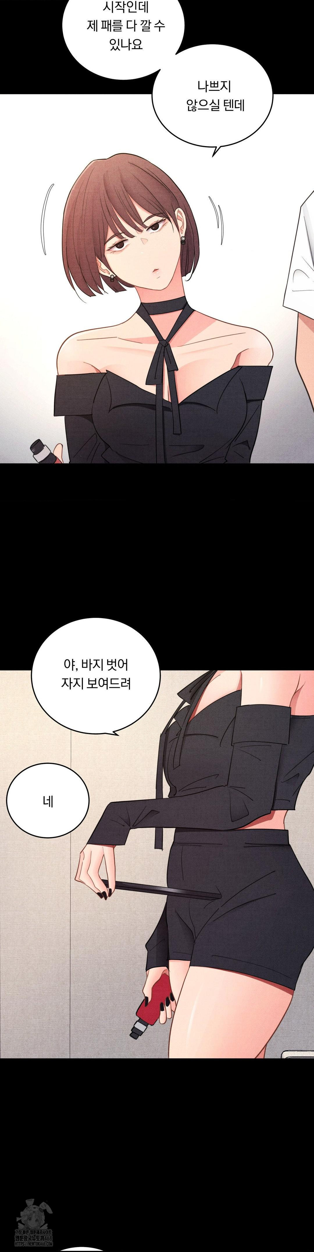 Daily Humiliation Experience Raw - Chapter 40 [photo 26] - MangaPorn