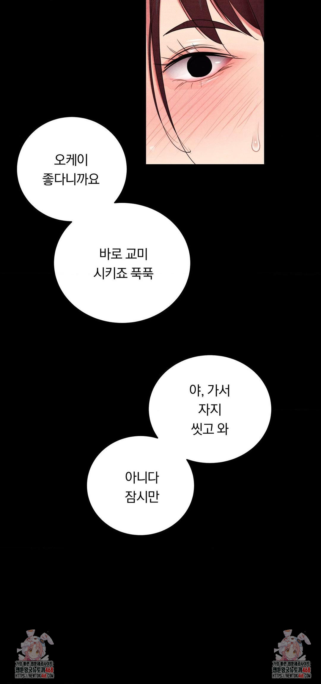 Daily Humiliation Experience Raw - Chapter 40 [photo 28] - MangaPorn