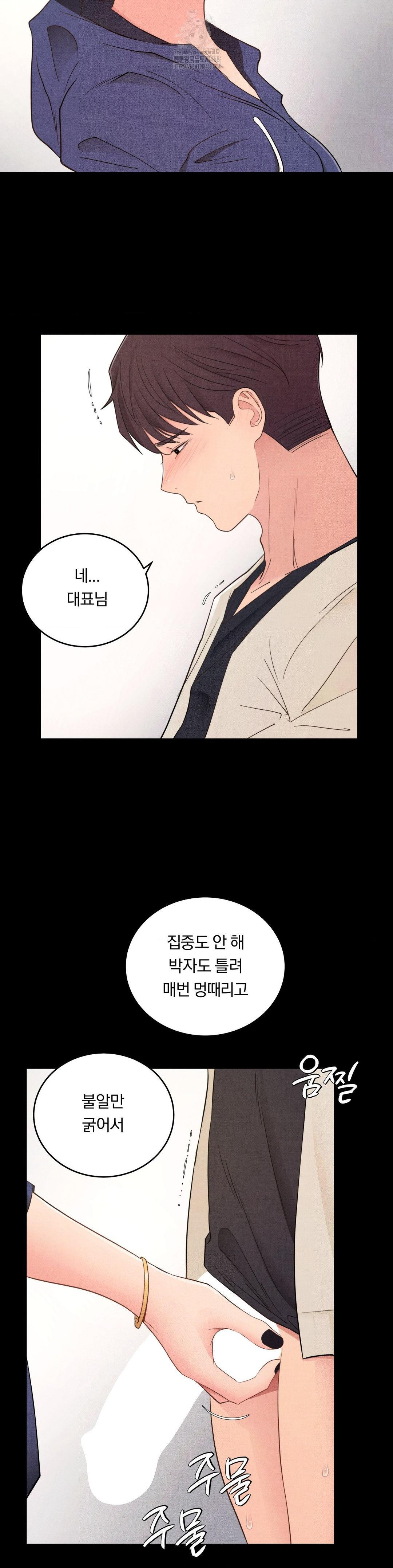 Daily Humiliation Experience Raw - Chapter 40 [photo 3] - MangaPorn