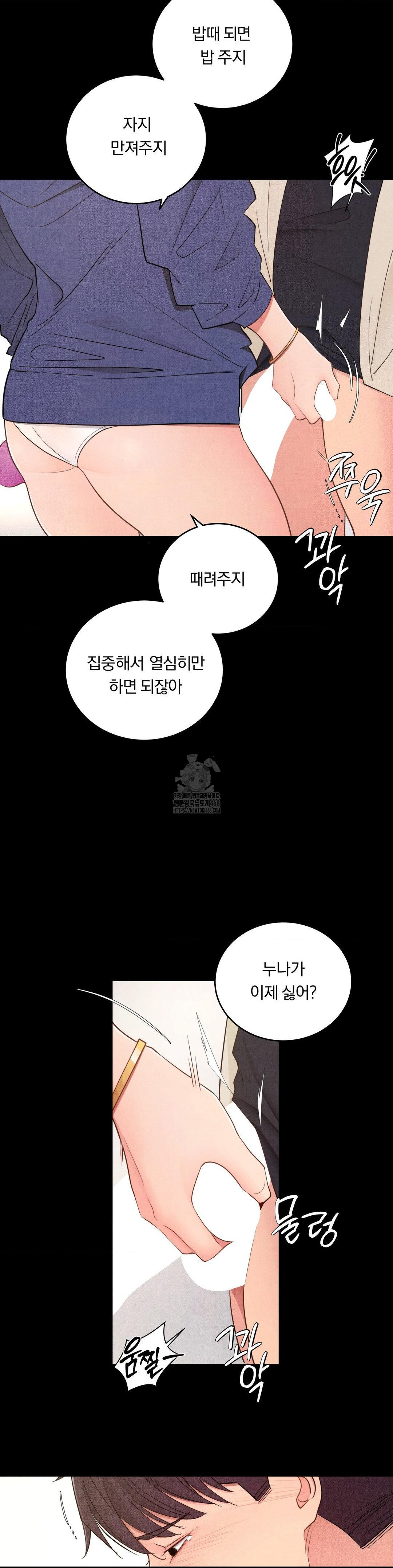 Daily Humiliation Experience Raw - Chapter 40 [photo 5] - MangaPorn