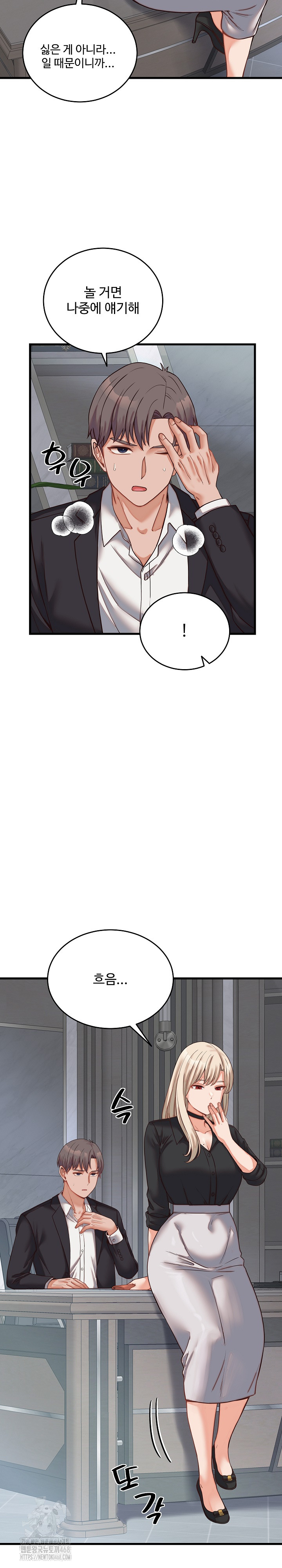 From Pauper to Prince Raw - Chapter 30 [photo 10] - MangaPorn