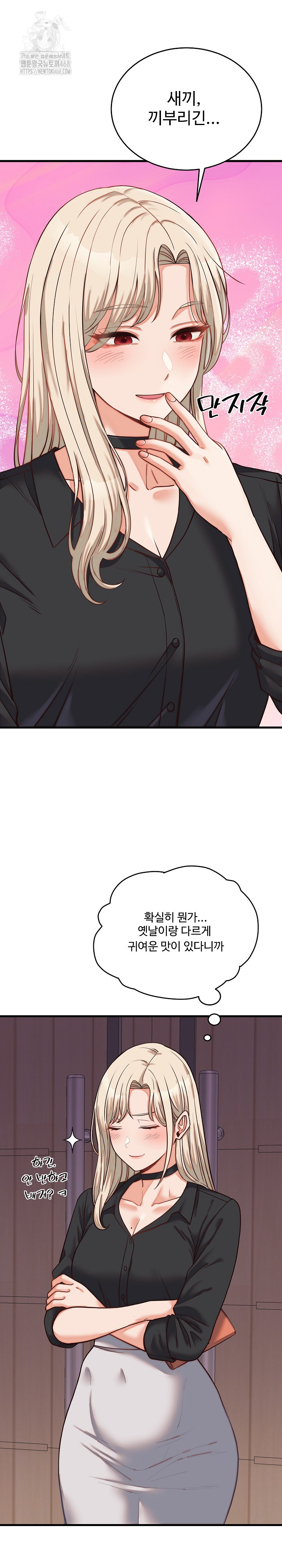 From Pauper to Prince Raw - Chapter 30 [photo 12] - MangaPorn