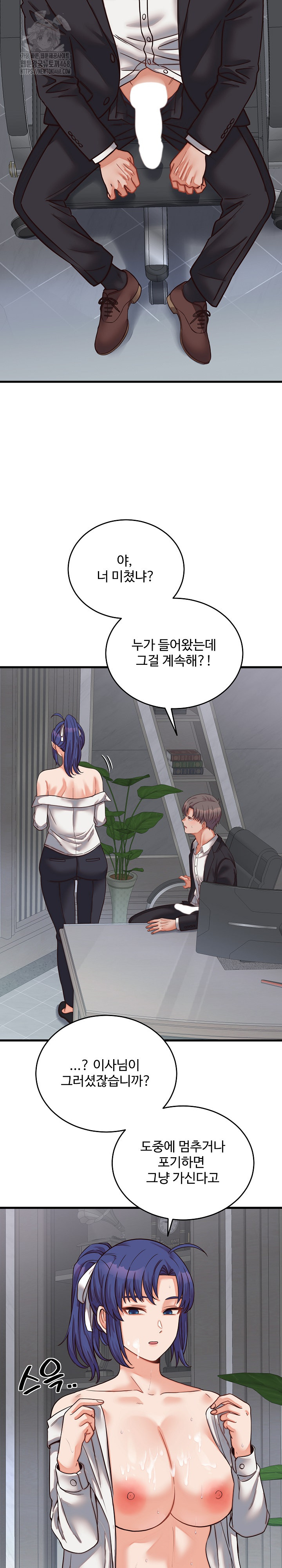 From Pauper to Prince Raw - Chapter 30 [photo 14] - MangaPorn