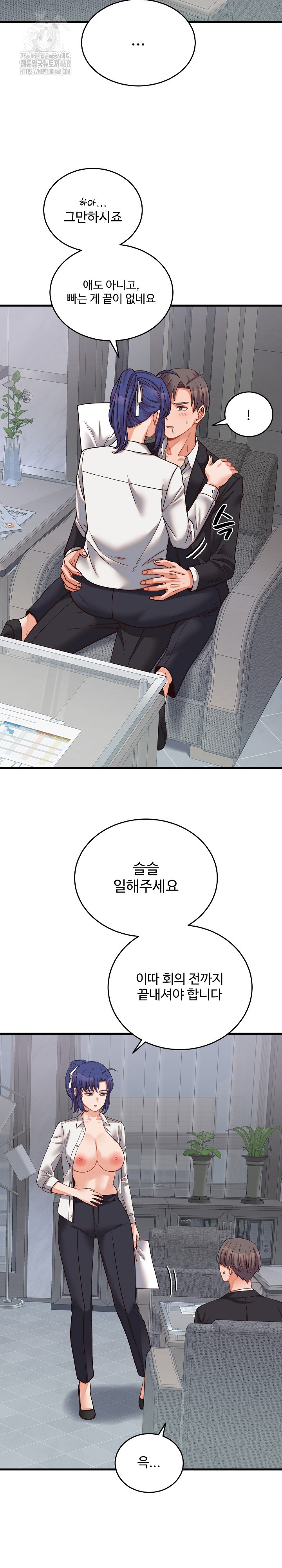 From Pauper to Prince Raw - Chapter 30 [photo 20] - MangaPorn