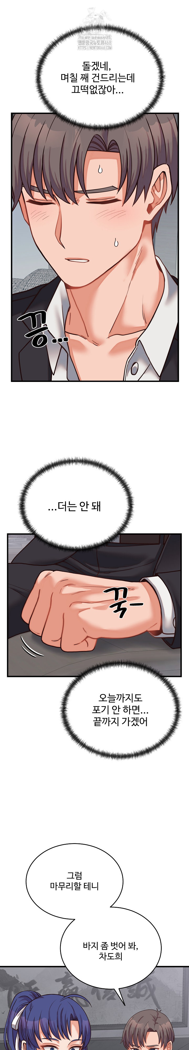 From Pauper to Prince Raw - Chapter 30 [photo 21] - MangaPorn