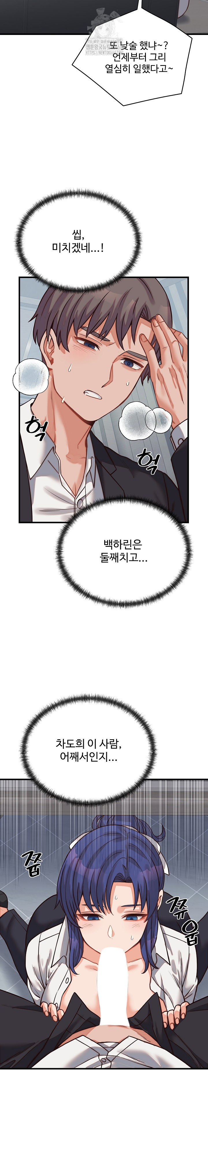 From Pauper to Prince Raw - Chapter 30 [photo 4] - MangaPorn