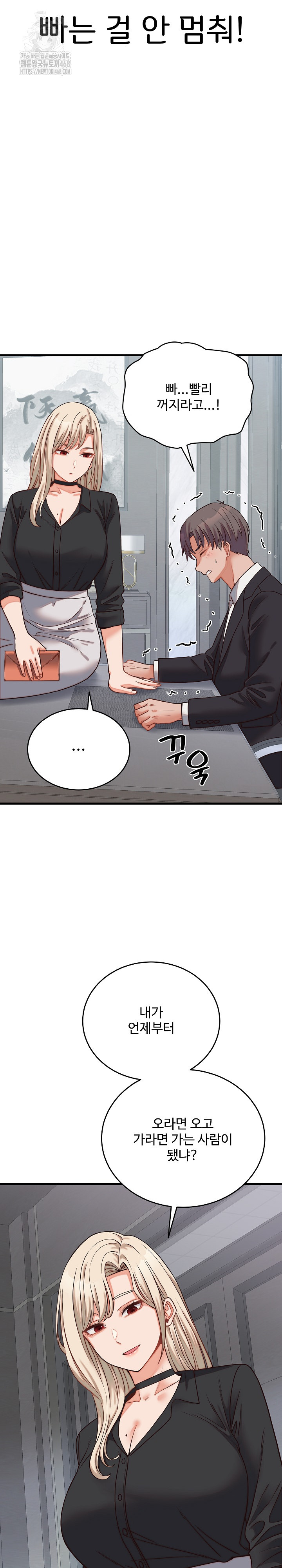 From Pauper to Prince Raw - Chapter 30 [photo 5] - MangaPorn