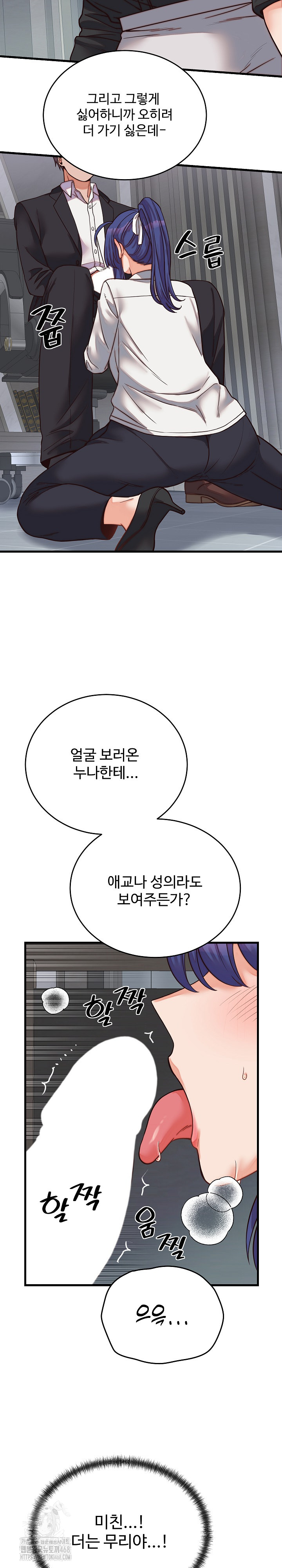 From Pauper to Prince Raw - Chapter 30 [photo 6] - MangaPorn