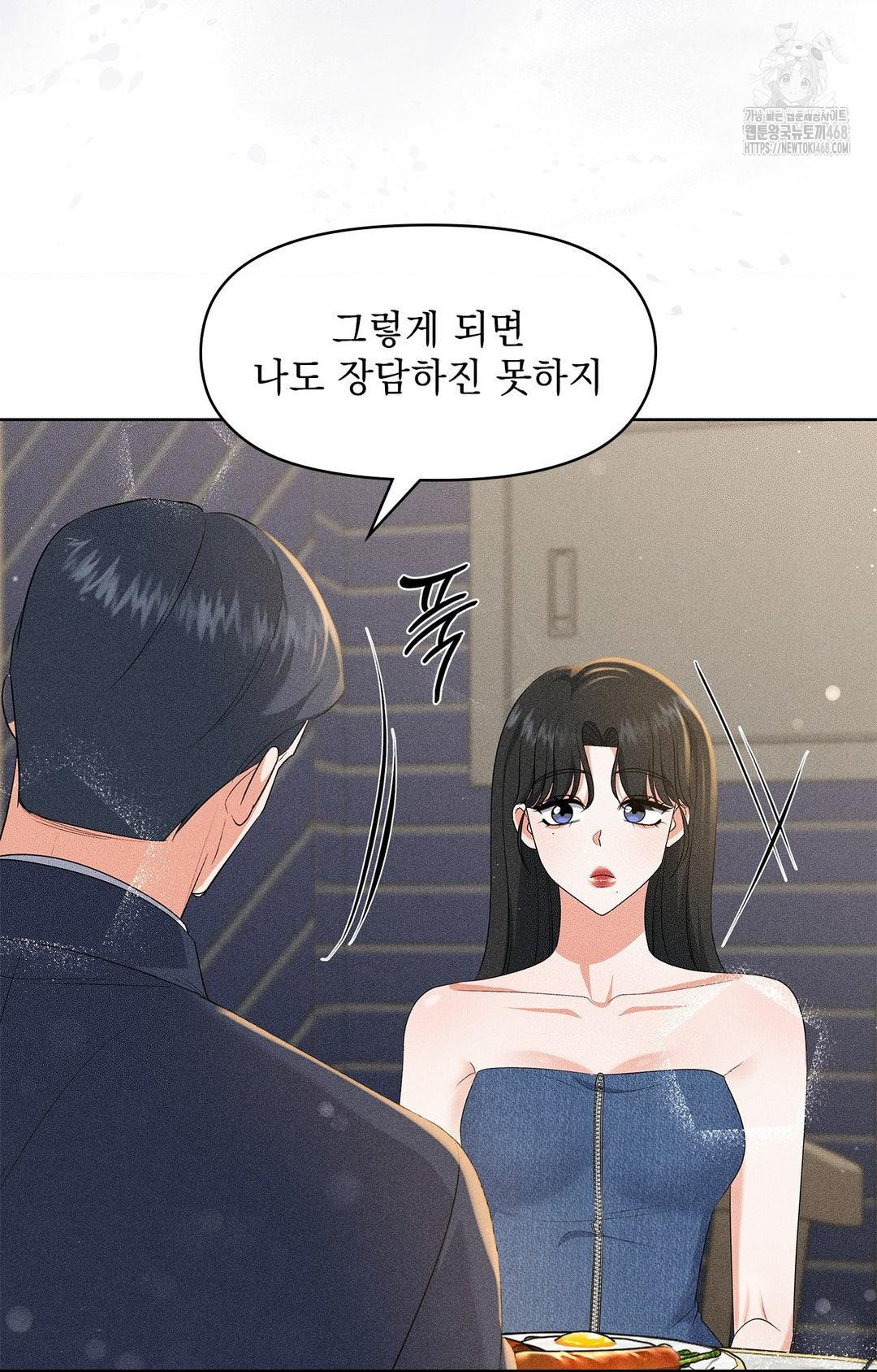 Please Help, Mister Raw - Chapter 26 [photo 10] - MangaPorn