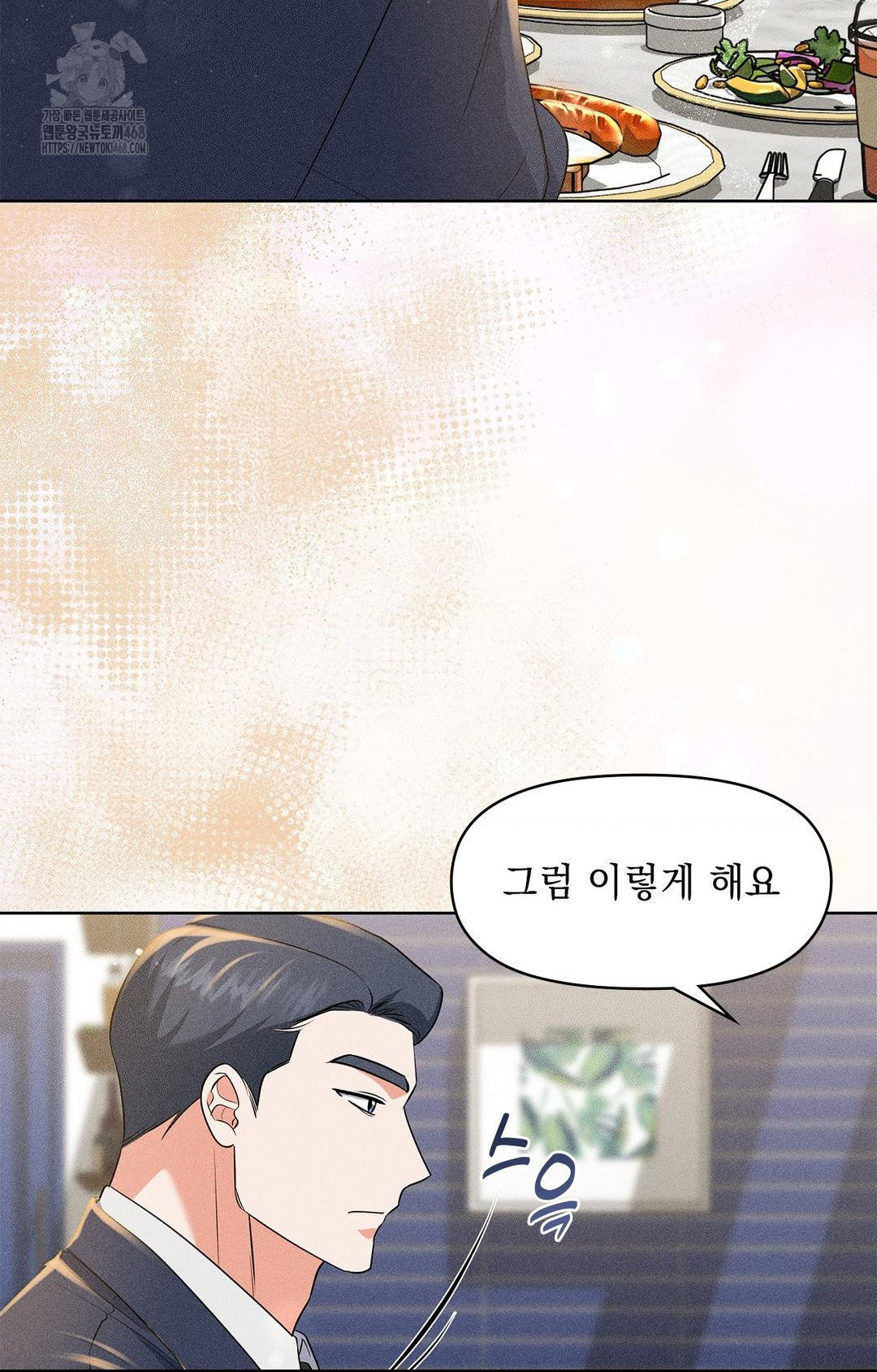 Please Help, Mister Raw - Chapter 26 [photo 11] - MangaPorn