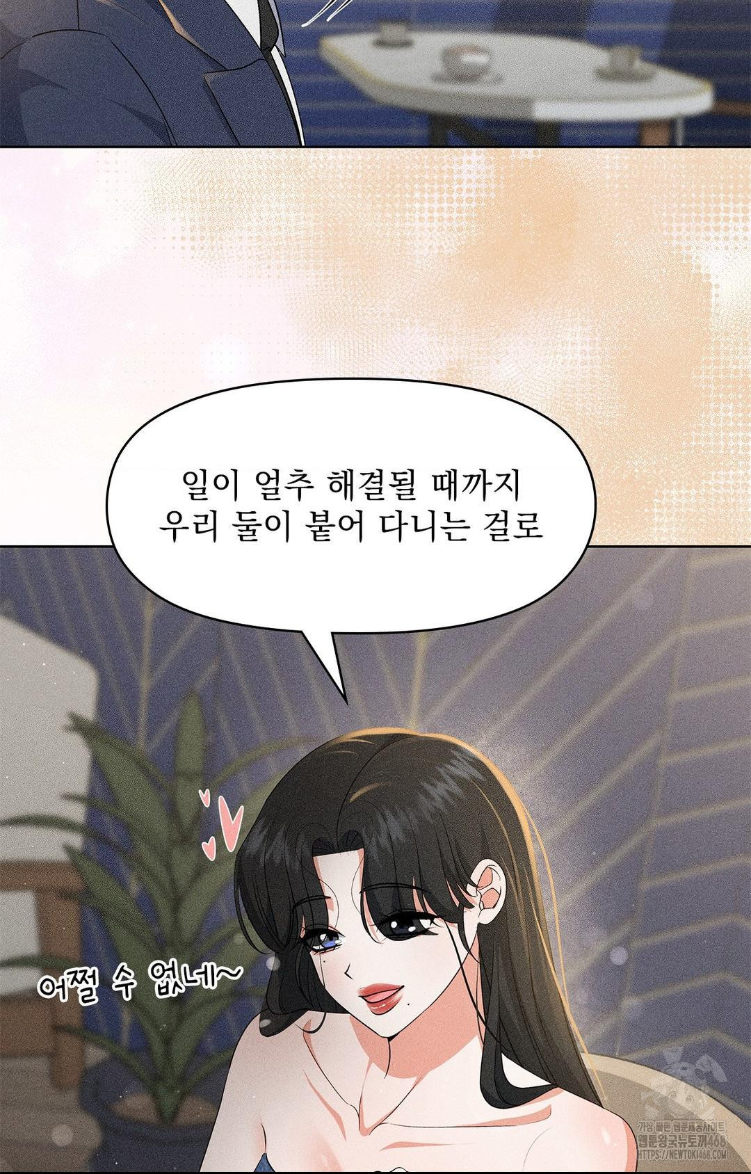 Please Help, Mister Raw - Chapter 26 [photo 12] - MangaPorn