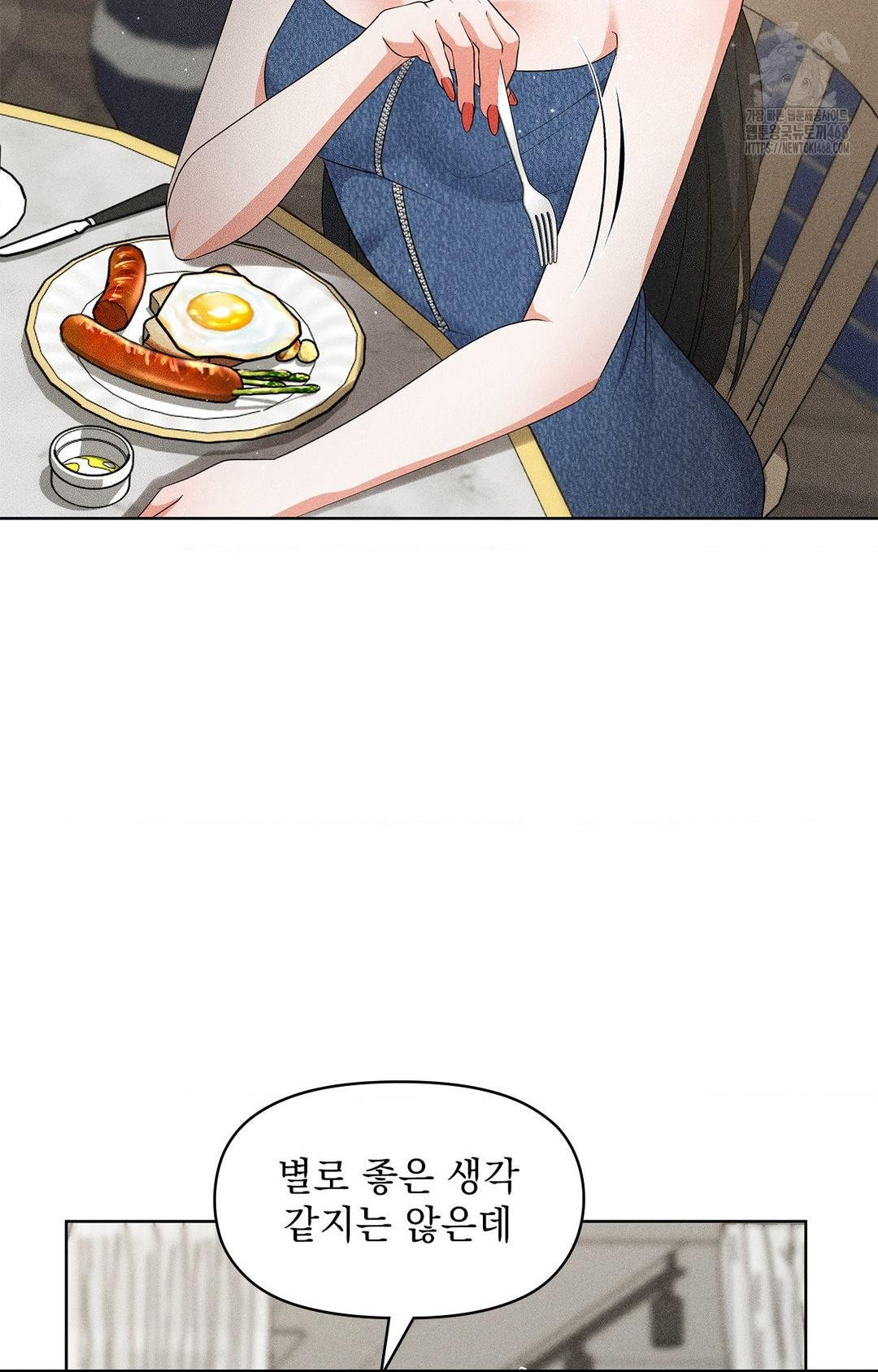 Please Help, Mister Raw - Chapter 26 [photo 13] - MangaPorn