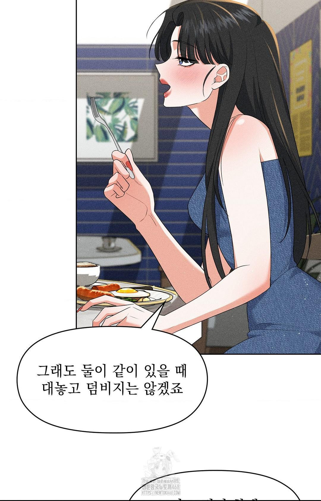 Please Help, Mister Raw - Chapter 26 [photo 15] - MangaPorn