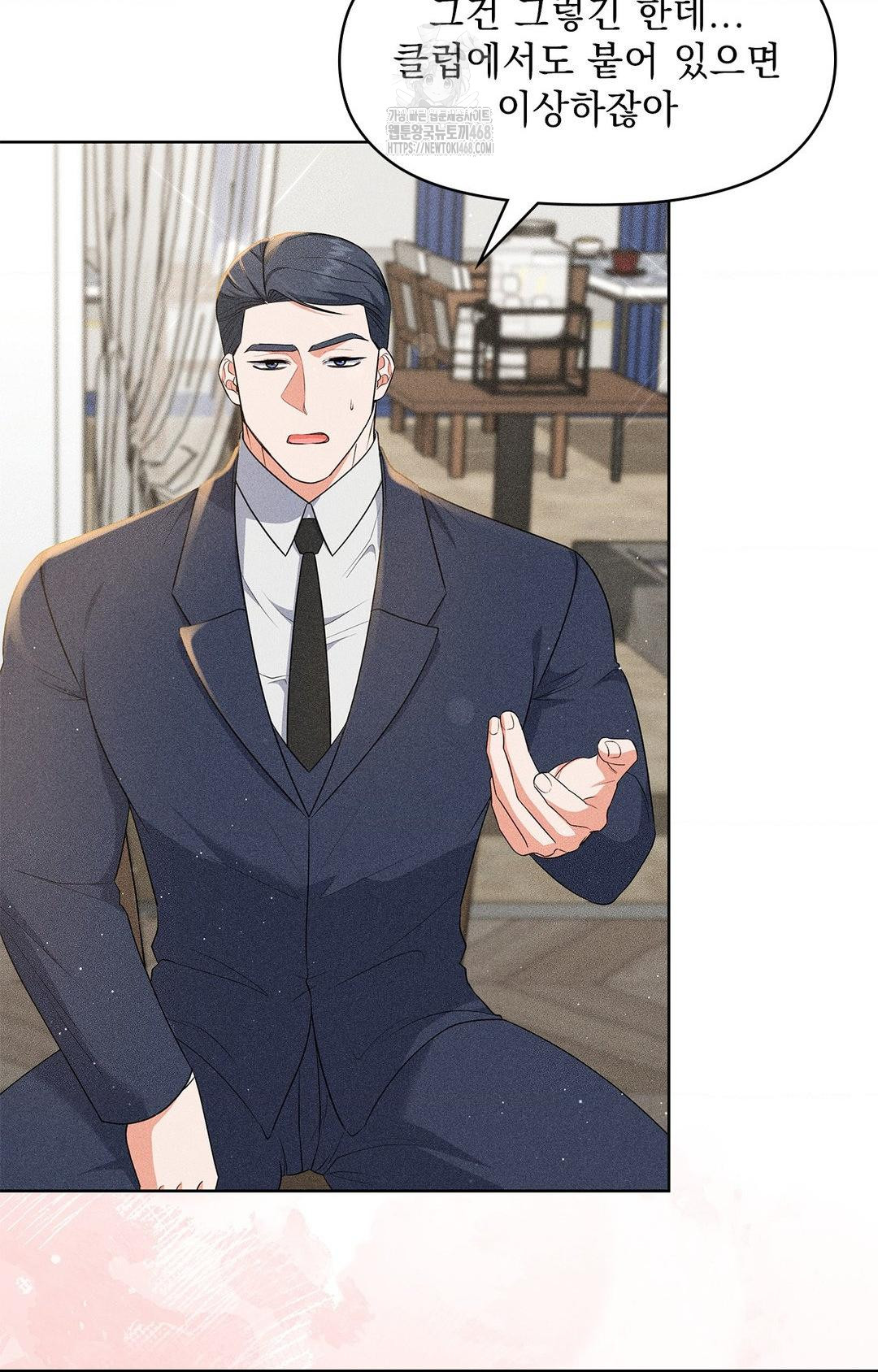 Please Help, Mister Raw - Chapter 26 [photo 16] - MangaPorn