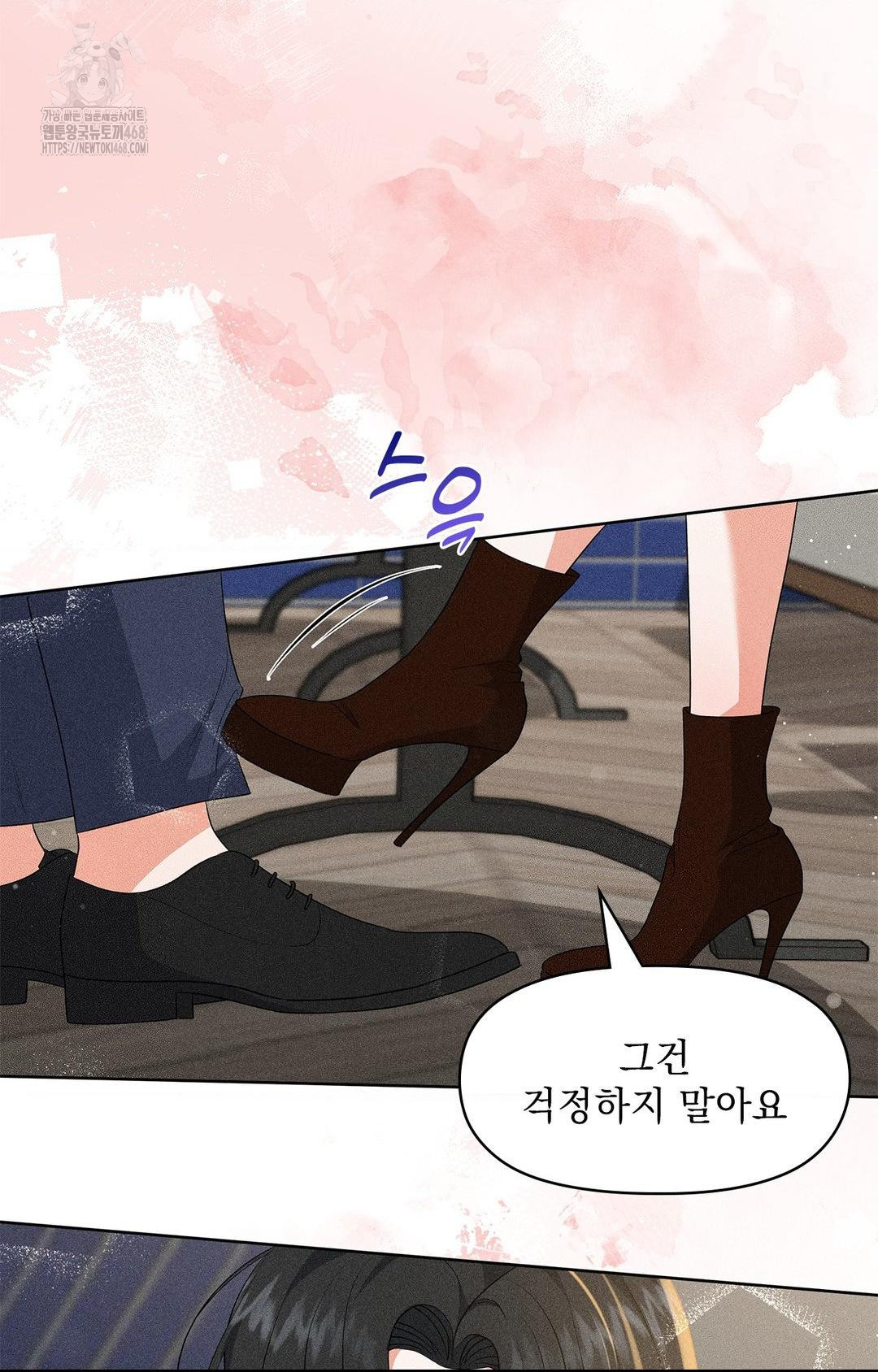 Please Help, Mister Raw - Chapter 26 [photo 17] - MangaPorn