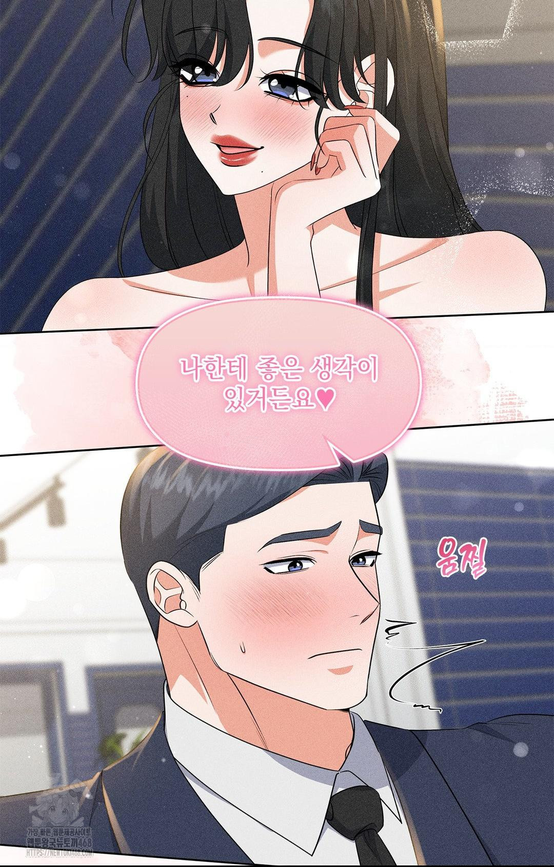 Please Help, Mister Raw - Chapter 26 [photo 18] - MangaPorn