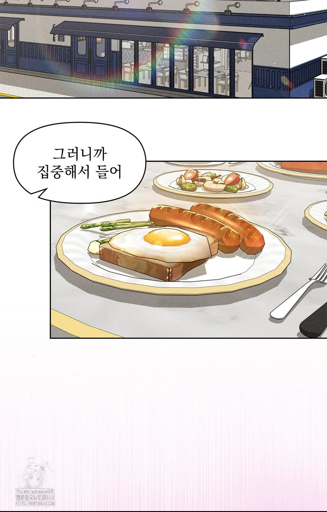 Please Help, Mister Raw - Chapter 26 [photo 2] - MangaPorn