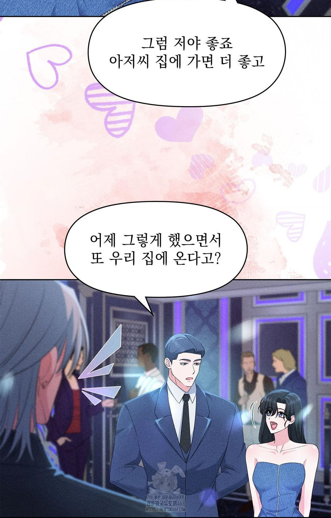 Please Help, Mister Raw - Chapter 26 [photo 26] - MangaPorn