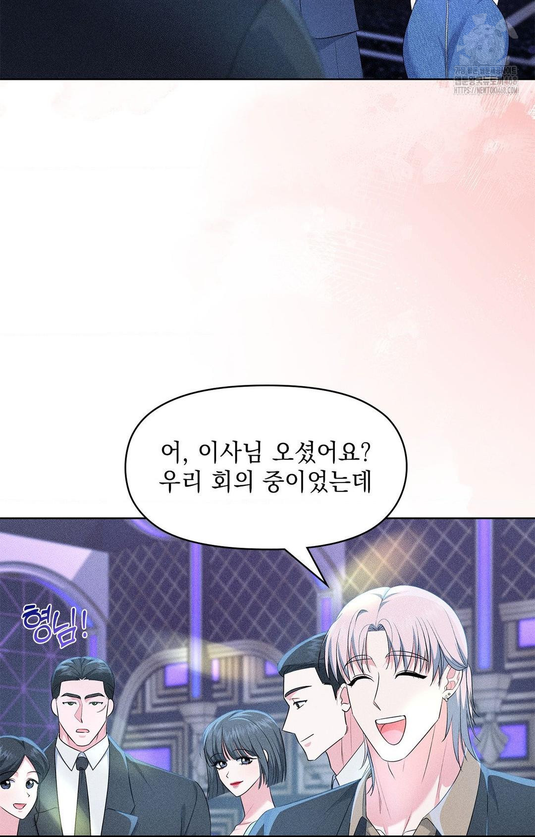 Please Help, Mister Raw - Chapter 26 [photo 27] - MangaPorn