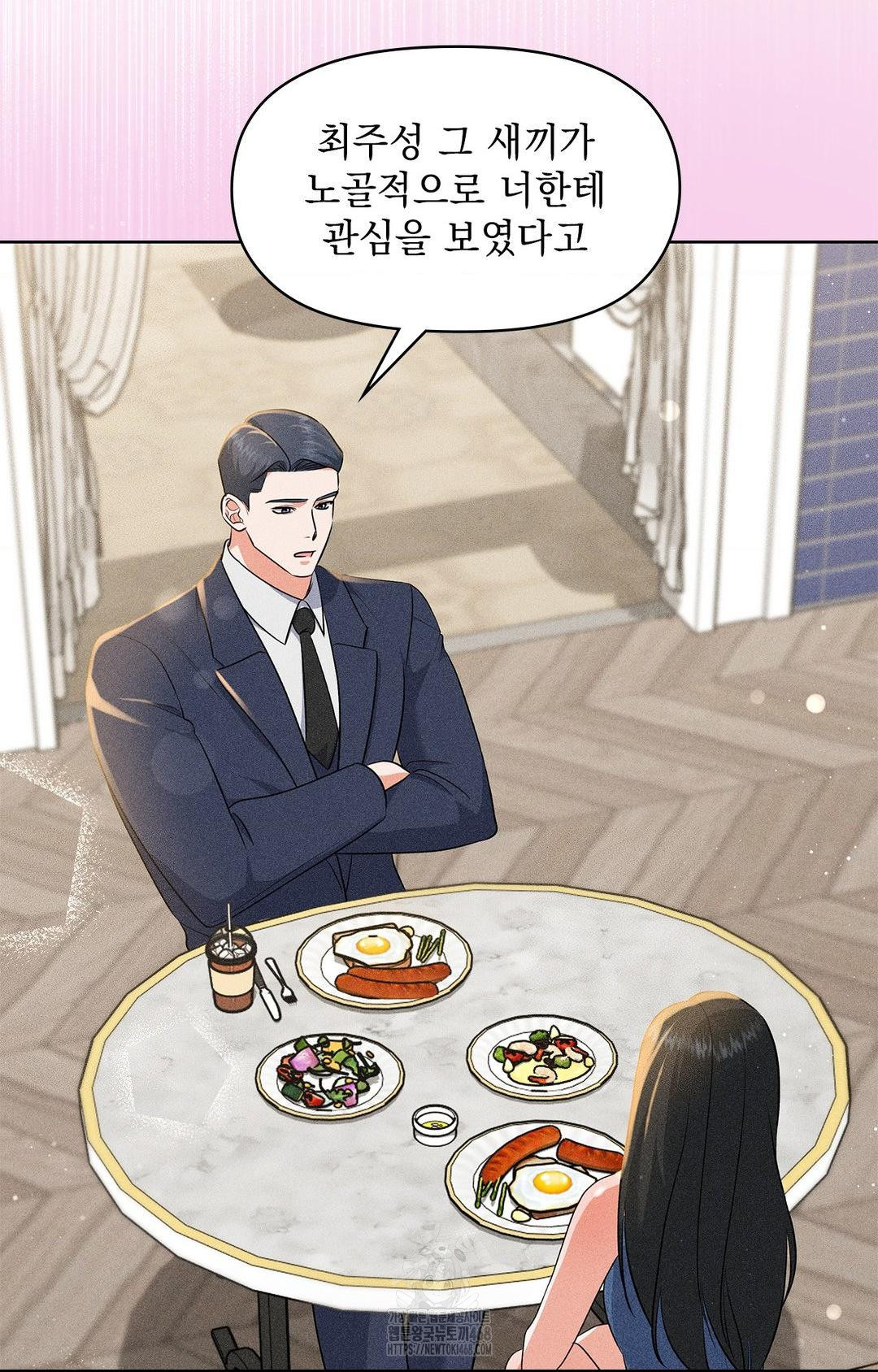 Please Help, Mister Raw - Chapter 26 [photo 3] - MangaPorn