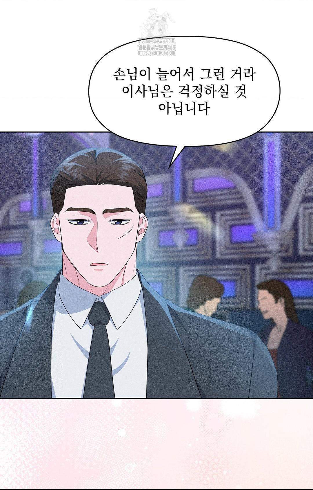 Please Help, Mister Raw - Chapter 26 [photo 31] - MangaPorn