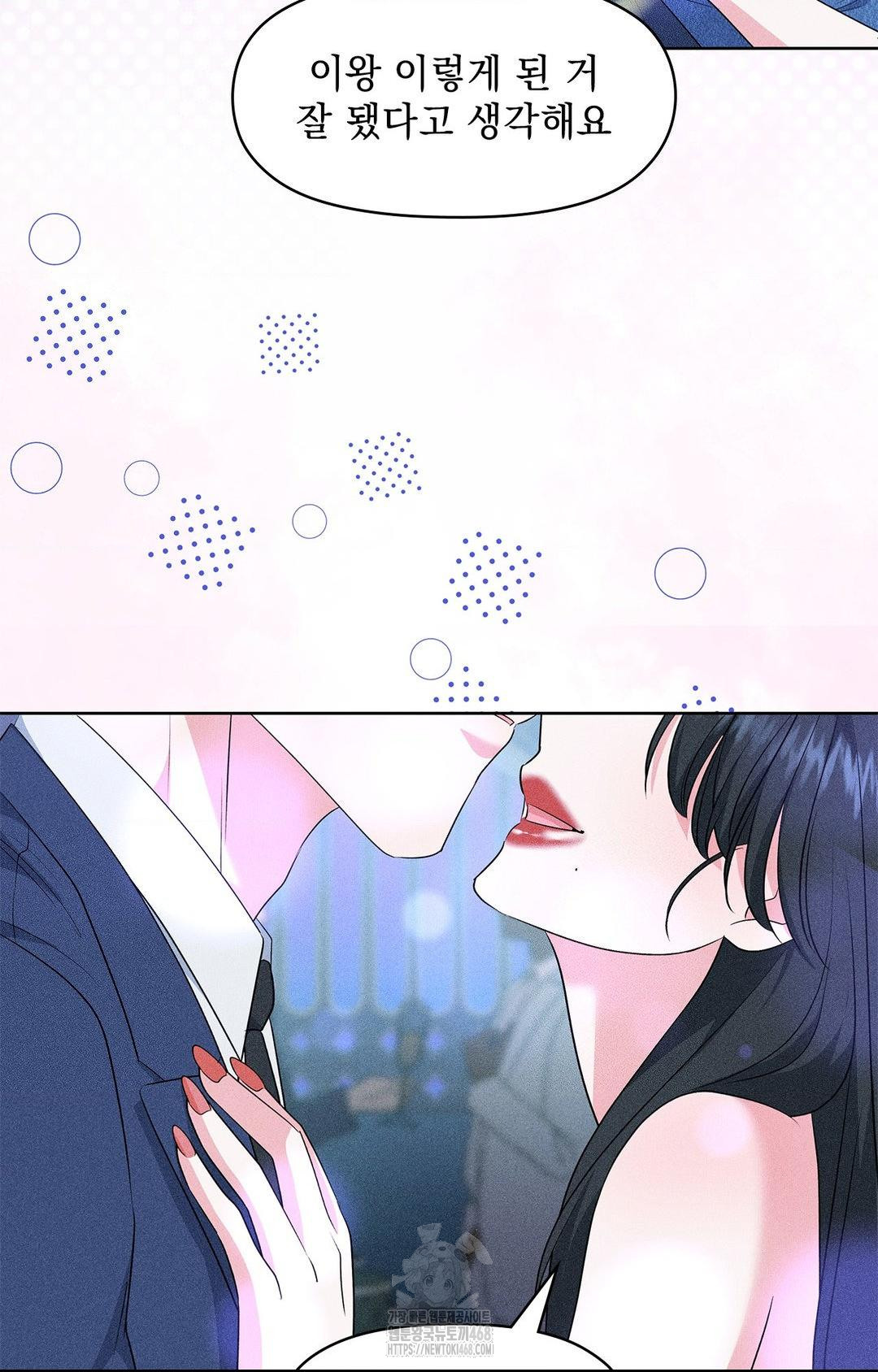 Please Help, Mister Raw - Chapter 26 [photo 39] - MangaPorn