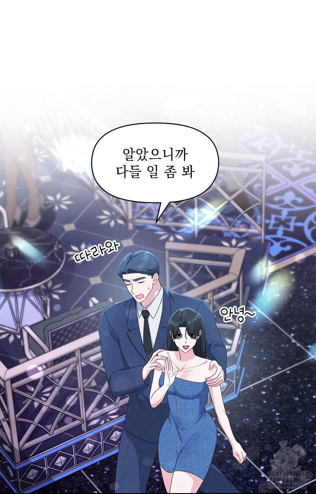 Please Help, Mister Raw - Chapter 26 [photo 42] - MangaPorn