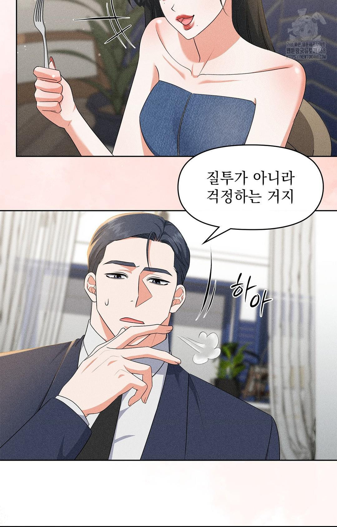 Please Help, Mister Raw - Chapter 26 [photo 5] - MangaPorn