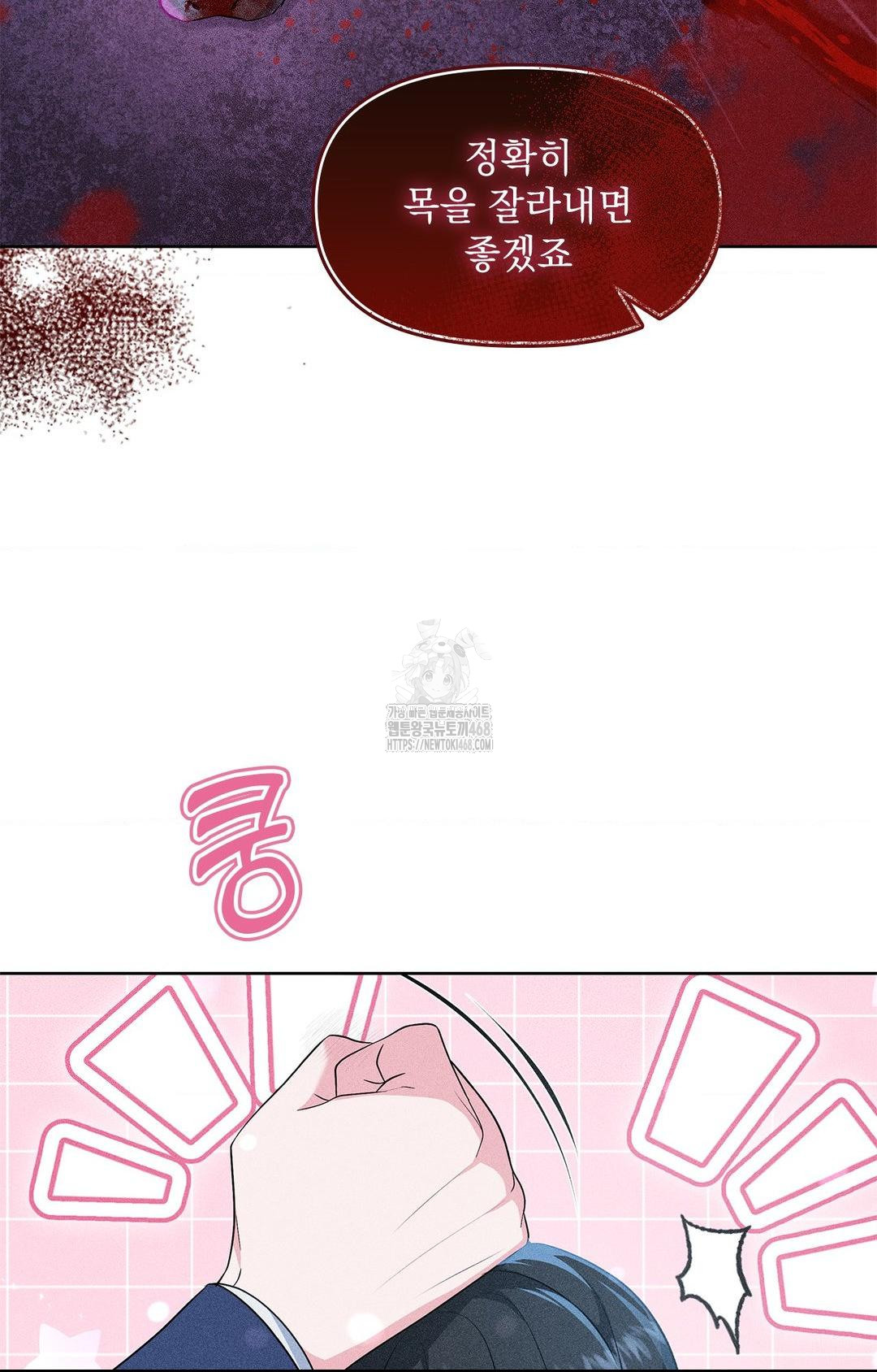 Please Help, Mister Raw - Chapter 26 [photo 56] - MangaPorn