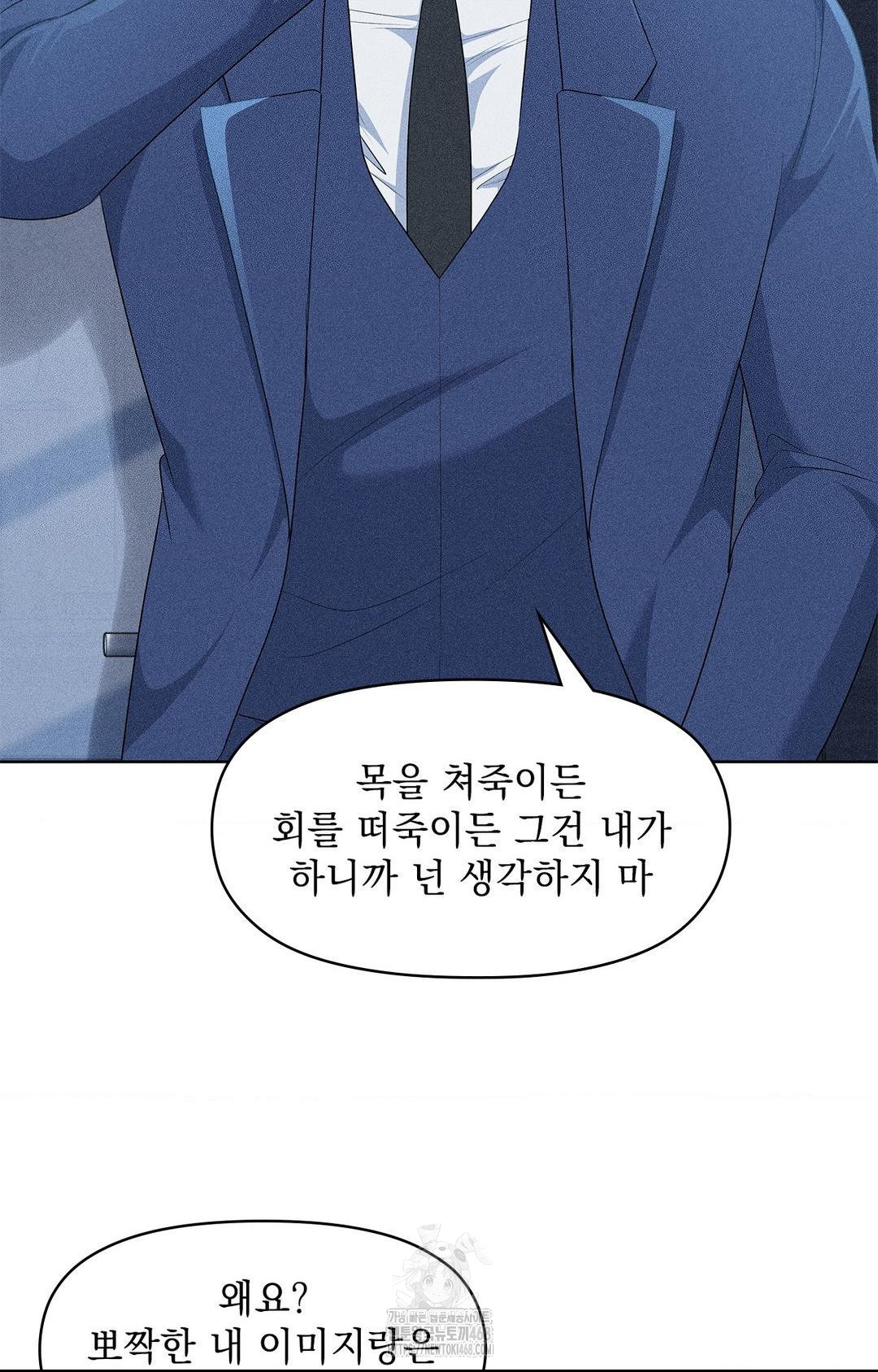 Please Help, Mister Raw - Chapter 26 [photo 58] - MangaPorn